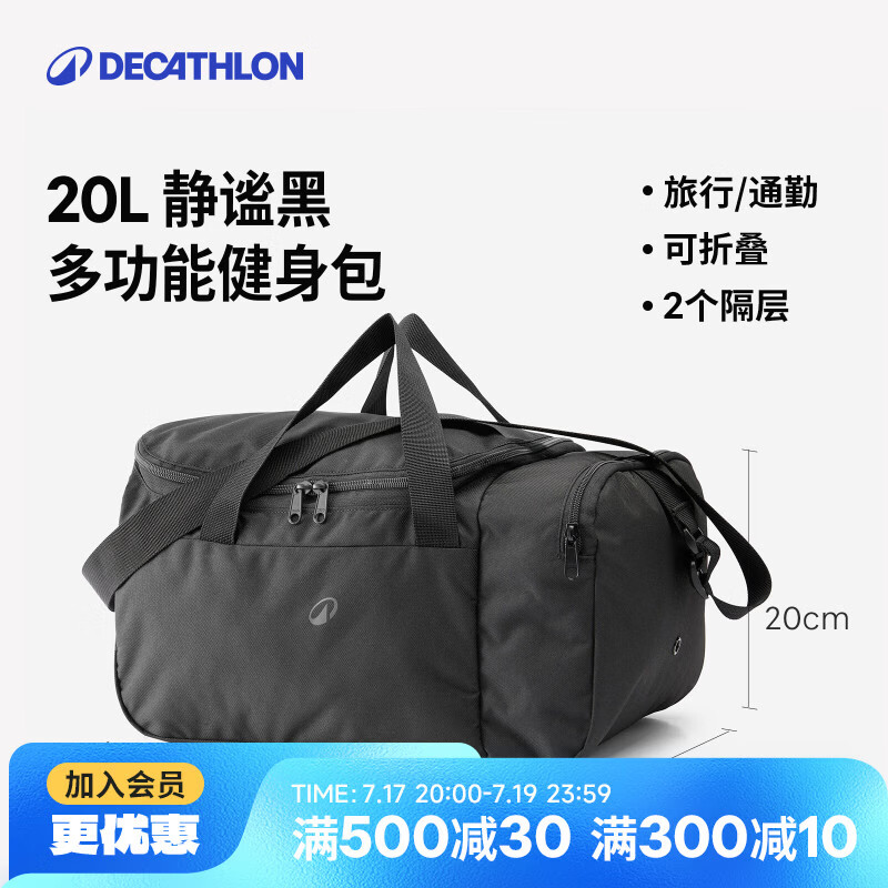 迪卡侬健身包男斜挎包旅行游泳足球行李收纳托特包运动包女-5379862