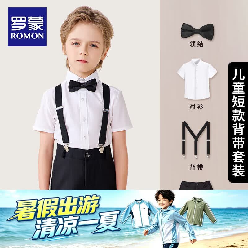 罗蒙男童礼服夏季儿童毕业演出服幼儿园背带裤花童 黑色套装 130