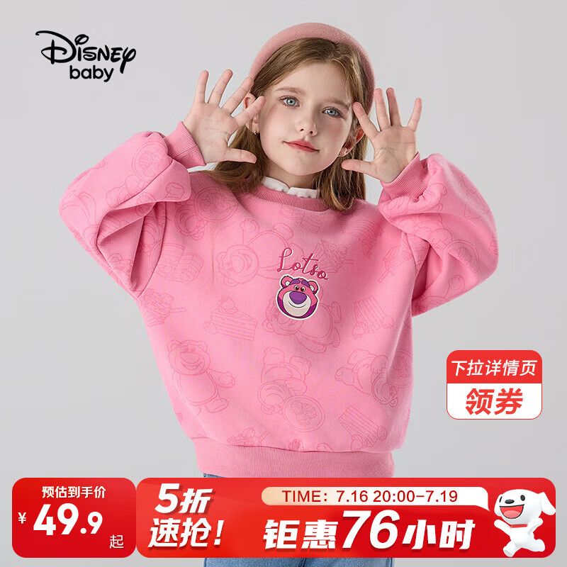 迪士尼（Disney）男女童假两件加绒卫衣2026春秋儿童保暖一体绒上衣中大童打底卫衣