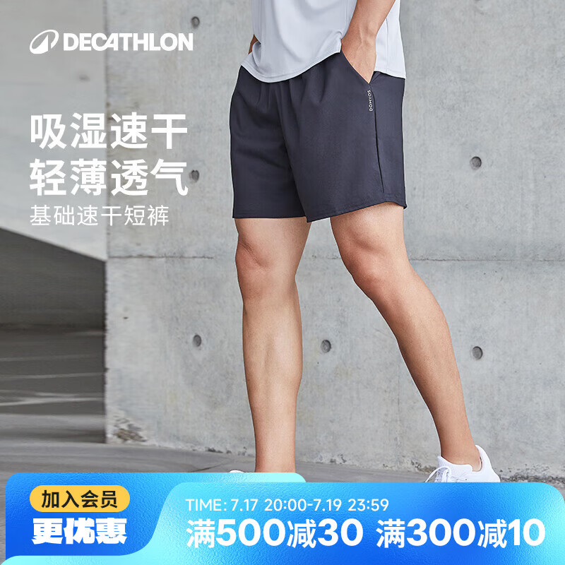 迪卡侬短裤男运动速干裤有氧宽松训练健身跑步四季可穿2668481砚青色-M