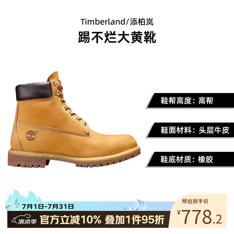 添柏岚（Timberland）踢不烂经典大黄靴高帮马丁靴户外防水真皮宽版 男10061W 43