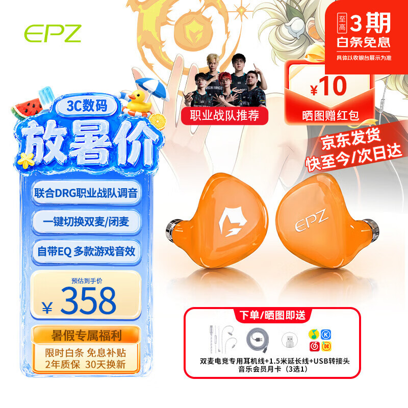 EPZ G20pro/G20有线游戏耳机入耳式电竞耳塞全场景fps电脑耳机专业竞技听声辨位隔音降噪麦克风type-c 新款G20pro觉醒橙【送1.2米USB转接线】