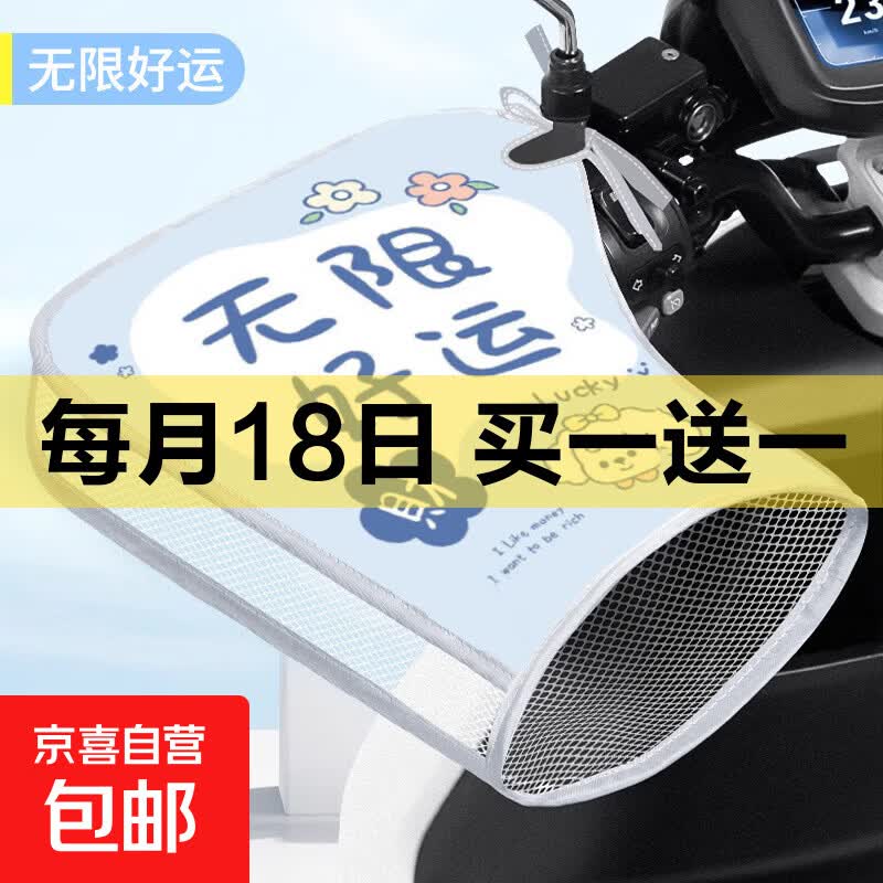 电动车防晒手套夏天透气防水遮阳手把套电瓶车摩托车四季通用手罩 无限好运 一件装