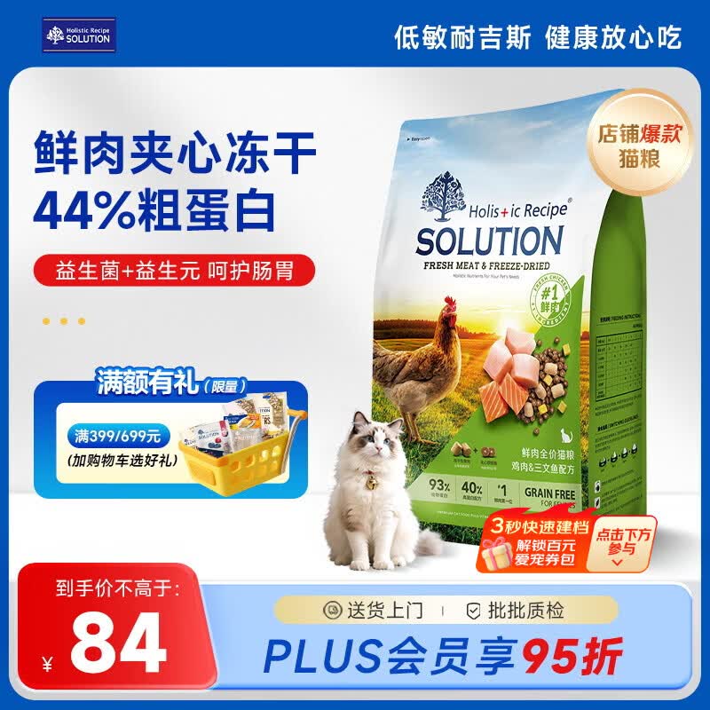 耐吉斯鲜肉猫粮夹心冻干生骨肉1.5kg成猫幼猫高蛋白益生菌鸡肉三文鱼3斤
