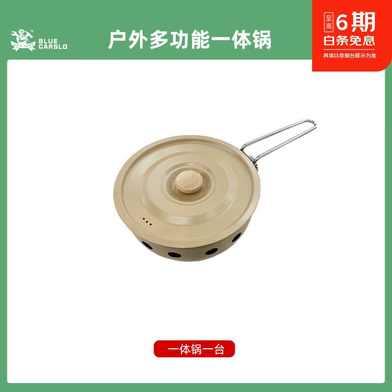 卡式乐便携式户外卡式炉煮饭炒菜神器露营炊具野餐钓鱼多功能户外一体锅 卡其色2.3kw户外一体锅