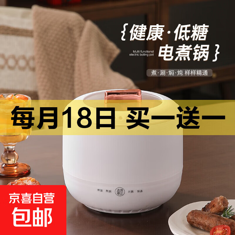 智能电煮锅小电锅电炒锅小锅电煮锅火锅多功能锅电火锅宿舍小电锅家用电蒸锅炒菜专用2-3人泡面锅 1.5L白色陶瓷釉涂层内胆【送量杯+自动断电】