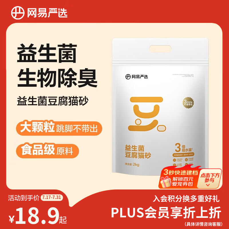 颠覆认知！6款全网销量top豆腐猫砂评测，快看你用的是不是“垫底差生”？
