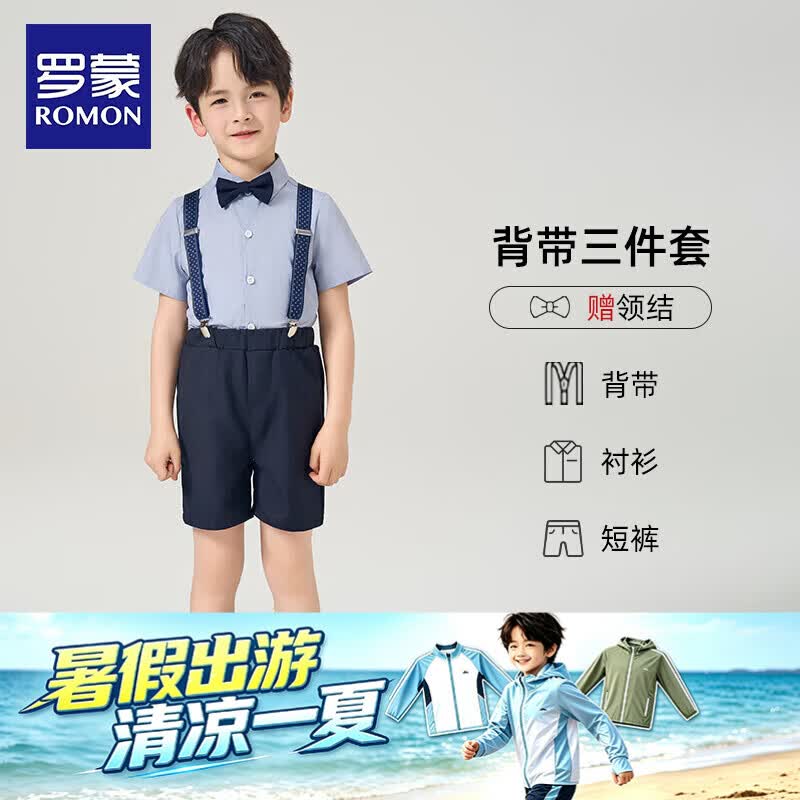罗蒙男童假期演出服套装男孩生日花童幼儿园礼服毕业 藏青色 130