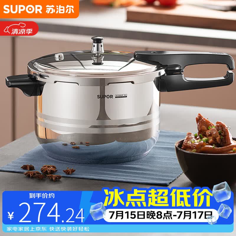 苏泊尔（SUPOR）304不锈钢5.2L压力锅22cm【2-4人适用】快煮防爆高压锅电磁炉通用