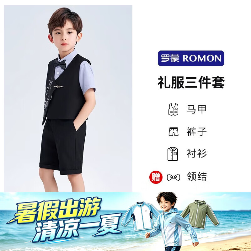 罗蒙男童西装套装毕业演出服主持人新中式国风儿童礼服 黑色130