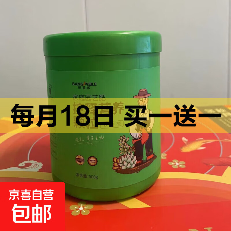 缓释肥颗粒花肥家用盆栽通用型复合肥花卉绿植物营养有机多肉肥料 多肉营养颗粒500g