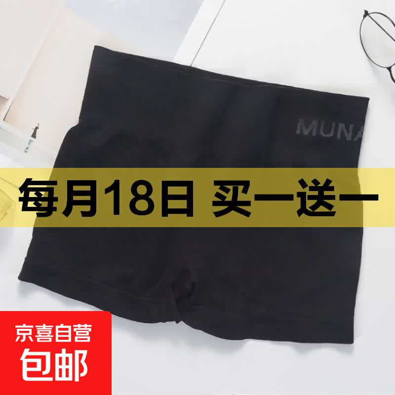安全裤弹力平角内裤女夏季打底裤透气无痕安全短裤平角裤批发提臀 黑色 均码 80-145斤