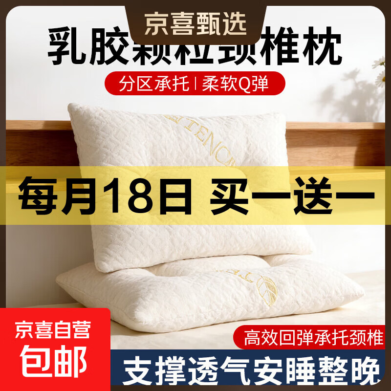 乳胶枕头枕芯颈椎枕专用天然护颈椎助睡眠成人家用睡觉橡胶低男小 乳胶艺术枕- 单只