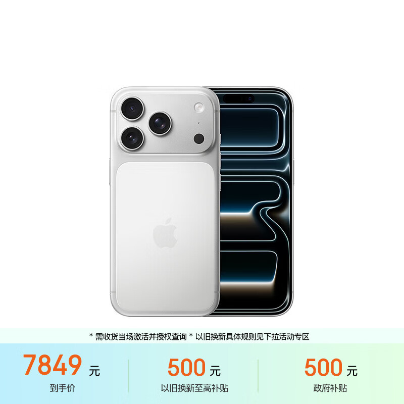 Apple/苹果 iPhone 17 Pro 256GB 银色 支持移动联通电信5G 双卡双待手机