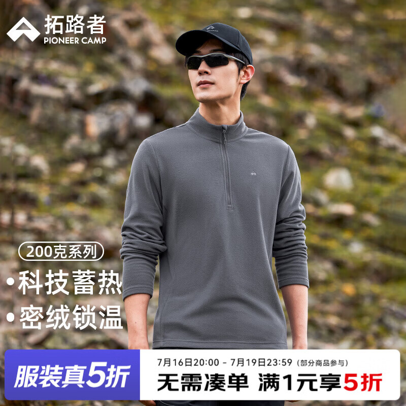 拓路者户外抓绒衣男运动登山上衣套头休闲立领打底衫半开襟运动保暖上衣