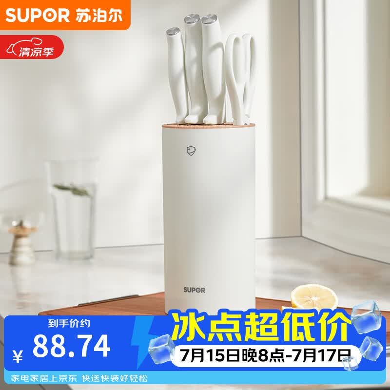 苏泊尔（SUPOR）刀具套装99.9%抗菌防锈锋系列五件套菜刀切片刀多用厨房剪刀水果刀 TK24001E