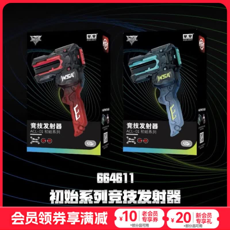 奥迪双钻飓风战魂战斗王系列传奇版旋力启源竞技线陀螺盲盒发射器玩具 初始系列竞技发射器【随机1款】