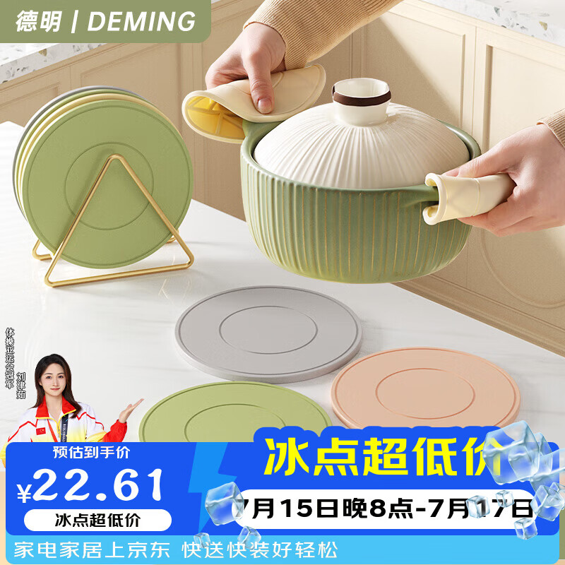德明防油隔热垫硅胶防烫耐高温加厚防水餐桌垫杯垫碗垫锅垫砂锅垫