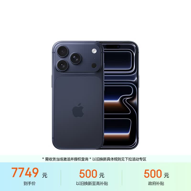 Apple/苹果 iPhone 17 Pro 256GB 深蓝色 支持移动联通电信5G 双卡双待手机