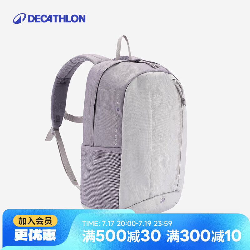 迪卡侬双肩背包MH300男女户外登山包徒步背包旅行儿童书包15升-4866263
