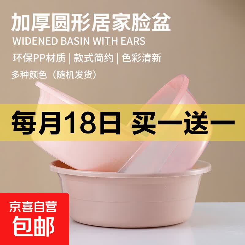 家用加厚塑料洗脸盆大中小号洗衣服盆耐高温学生宿舍加深洗脚盆 【27cm】多用水果盆 1个装 蓝色