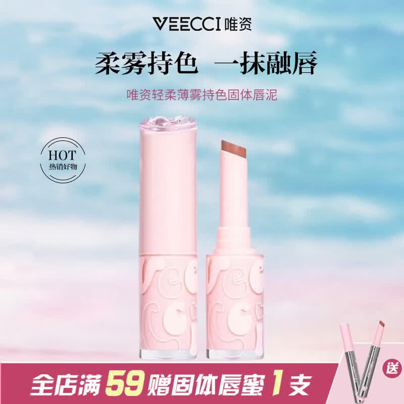 唯资（VEECCI）水漾精华口红保湿滋润护唇膏固体唇蜜水光镜面唇釉唇部精华 N02苦水玫瑰