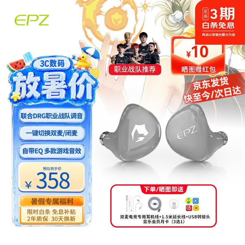 EPZ G20pro/G20有线游戏耳机入耳式电竞耳塞全场景fps电脑耳机专业竞技听声辨位隔音降噪麦克风type-c 新款G20pro陨石灰【送1.2米USB转接线】