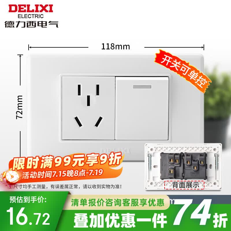 德力西（DELIXI）118型开关插座面板601白色墙壁暗装厨房电源小号二位家用官方套装 一开五孔（1开单控双控通用） 模块拼装自由搭配多功能长方形款