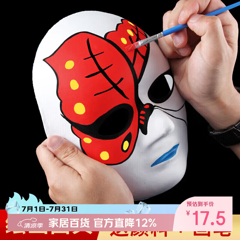 仕彩 幼儿园纸浆脸谱面具空白色儿童DIY手工绘画材料包白胚 女士5个装