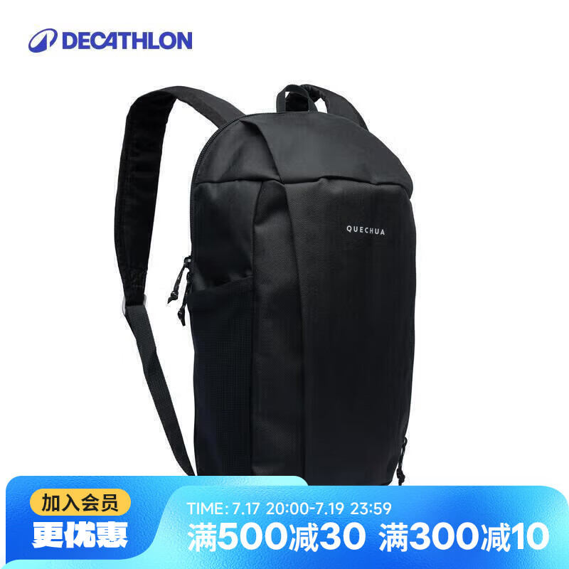 迪卡侬双肩背包NH120户外出游登山包徒步背包旅行儿童小书包10L-4529058