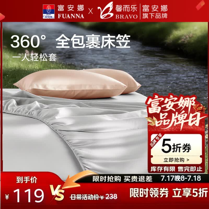 馨而乐（Bravo）富安娜出品馨而乐60S莱赛尔天丝床笠枕套三件套夏季清凉 凉而不冰 60S天丝棉A类单件床笠 月影灰(不含枕套） 1.2m床 床笠款 （床笠120*200cm）