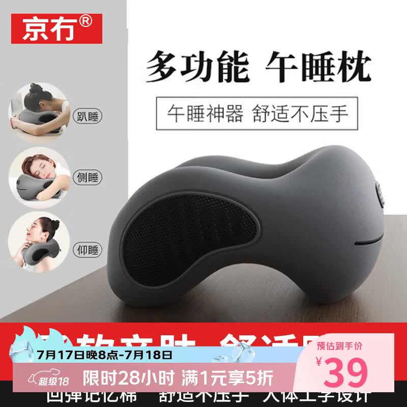 京冇u型枕午睡枕头颈椎枕记忆棉脖枕飞机护颈枕旅行办公室睡觉午休枕 38.5元 - 美泡泡 京冇u型枕午睡枕头颈椎枕记忆棉脖枕飞机护颈枕旅行办公室睡觉午休枕 38.5元 - 美泡泡