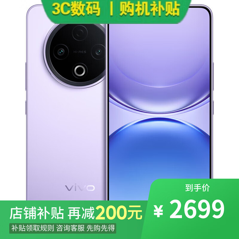 vivoX300 Pro 16GB+1TB 天玑 9400+ 分期0首付免息店内可选Y500 新品5G手机 8200mAh电池 IP69满级防水 【龙晶紫】12GB+512GB 【官方标配】一年全国联保一年店铺延保