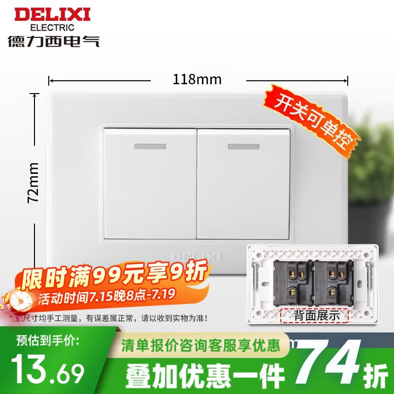 德力西（DELIXI）118型开关插座面板601白色墙壁暗装厨房电源小号二位家用官方套装 二开单控（2开单联） 模块拼装自由搭配多功能长方形款