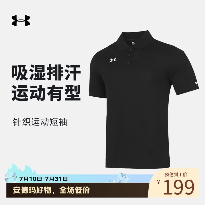 安德玛（Under Armour）短袖POLO衫男夏季休闲宽松透气快干运动高尔夫商务翻领上衣