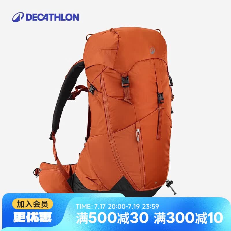 迪卡侬MH500户外旅行徒步背包登山包轻便出游露营大容量38L-5419848