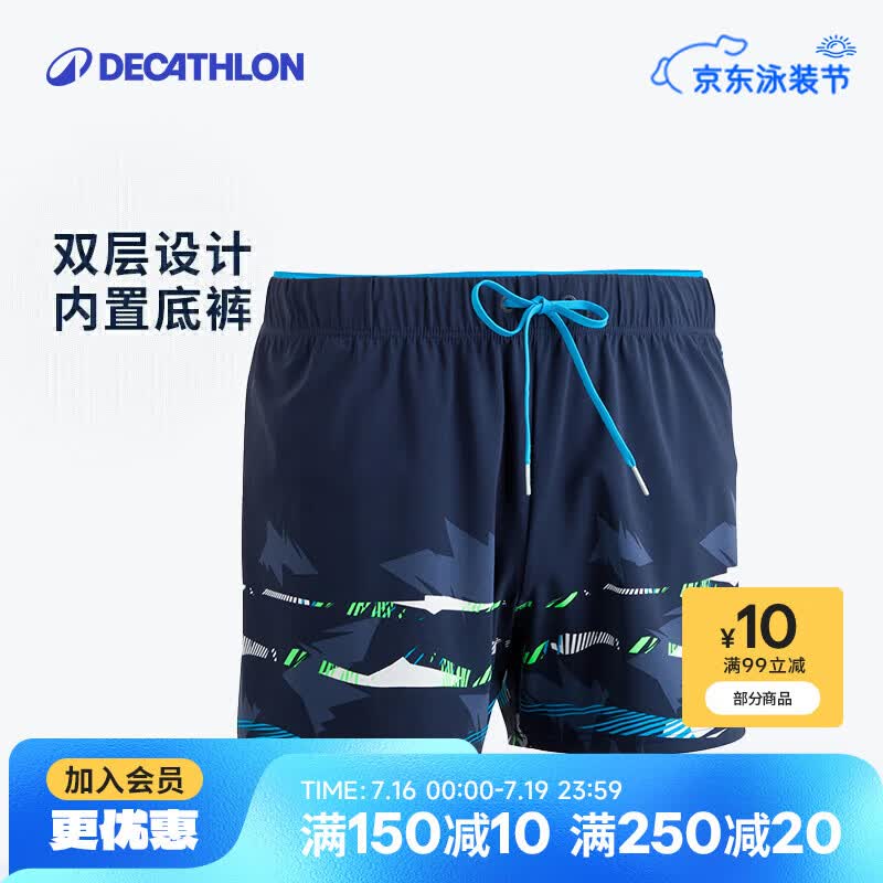 迪卡侬男士泳裤泳衣泡温泉防尴尬裤平角宽松短裤沙滩裤大码699004