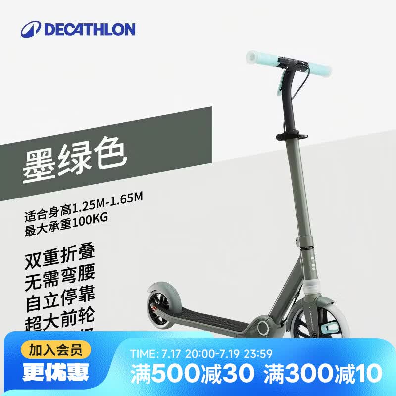 迪卡侬儿童可调节两轮滑板车双重折叠代步车M900灰橄榄绿-4484050