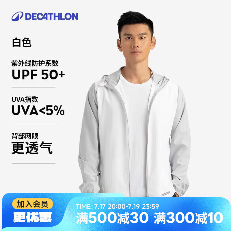 迪卡侬运动外套男户外跑步训练防风衣白XL4826172