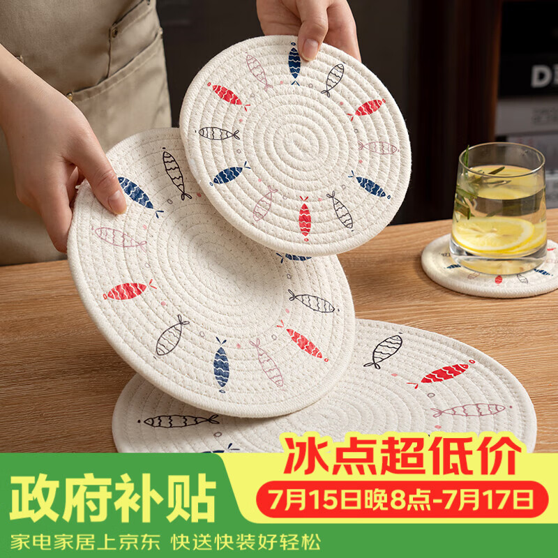 onlycook隔热垫餐垫杯垫 耐高温桌垫 日式简约防烫垫 家用西餐垫碗垫 18cm
