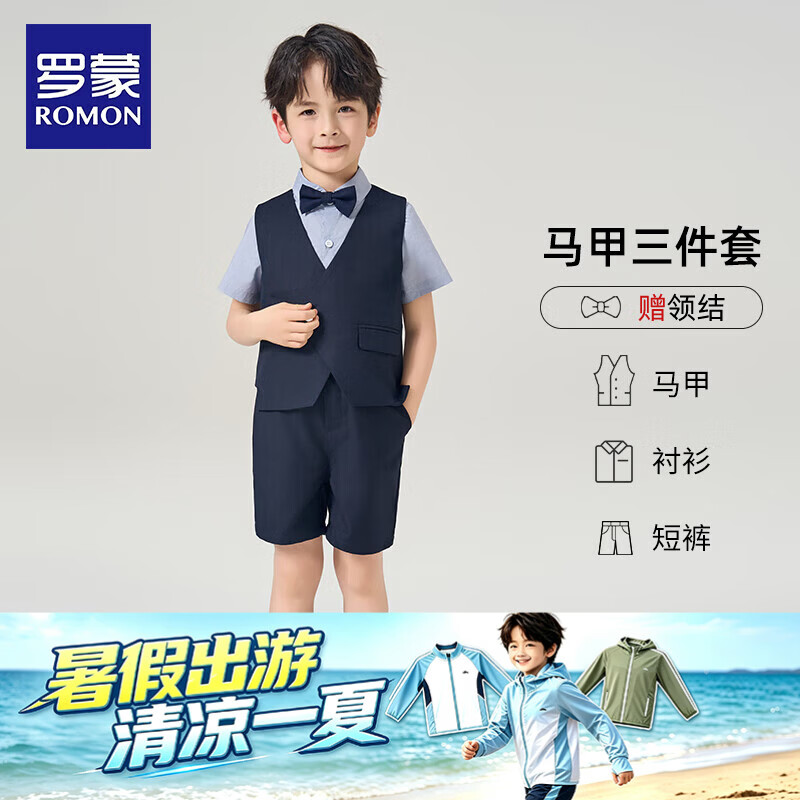 罗蒙儿童礼服男童毕业套装周岁生日西服假期演出服 藏青色 130