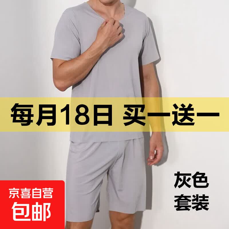 冰丝睡衣男士夏季家居服套装莫代尔无痕圆领薄款短袖男t恤 灰色【短袖+短裤】 2XL 【建议140-155斤】