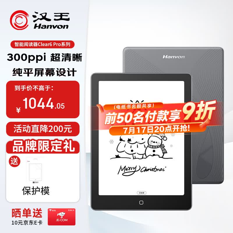 汉王（Hanvon）【李雪琴推荐】Clear6Pro+电子书阅读器6英寸墨水屏电纸书智能阅读本学习看书学习办公本平板电脑