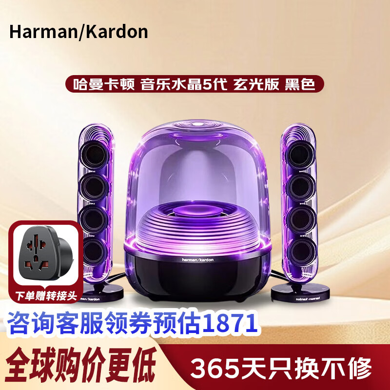 哈曼卡顿（Harman/Kardon）音乐水晶5代玄光版 桌面蓝牙音箱 水晶4代升级款 艺术音响 电竞游戏音箱  水晶5 玄光版 黑色