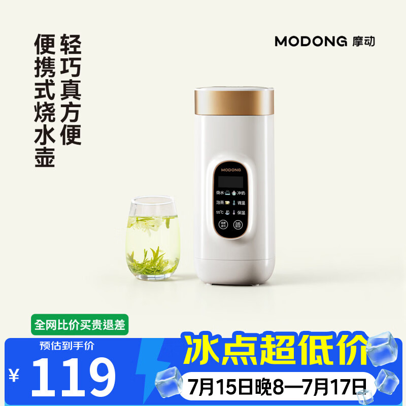 摩动便携式烧水杯650ml便携电热水壶电热水杯316不锈钢煮茶泡奶旅行加热烧水壶生日礼物MD-DSB01B