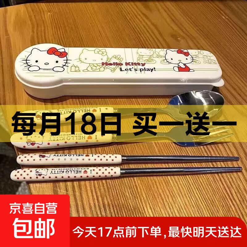 勺子ins高颜值筷子勺子套装三件套叉子套盒学生单人餐具收纳盒 KT猫4件套