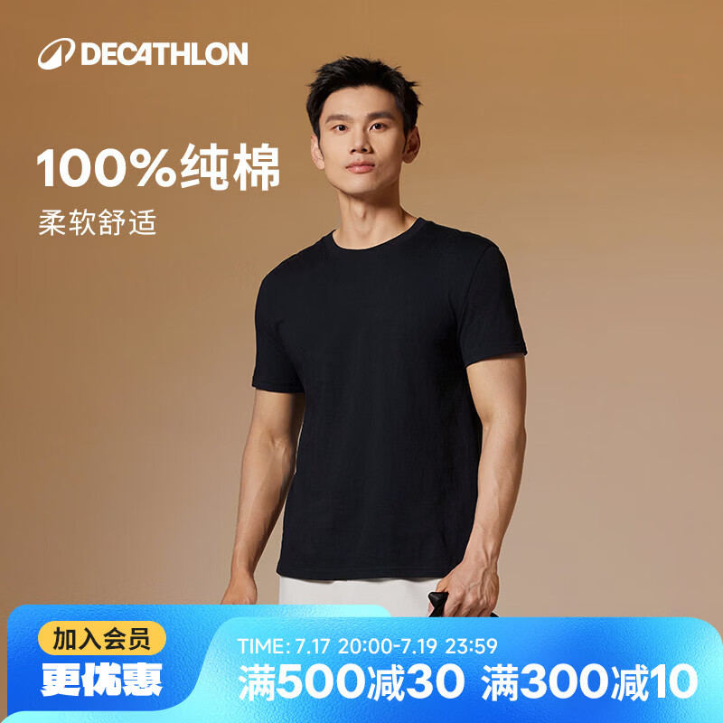 迪卡侬运动纯棉t恤男纯色圆领半袖打底跑步健身短袖767791黑色XL