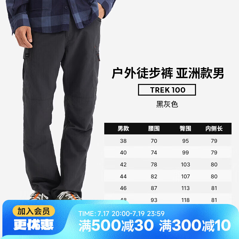 迪卡侬TREK100速干裤薄款户外徒步登山裤透气弹力男款黑灰色44-5164860
