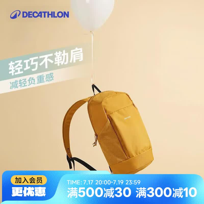 迪卡侬男女户外旅行徒步背包登山包NH100书包学生儿童小书包10升4773405