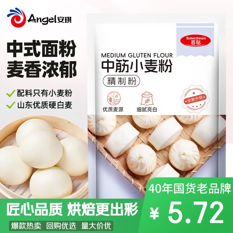 百钻小麦粉500g中筋面粉手工家用自制包子馒头花卷饺子白面粉烘焙原料